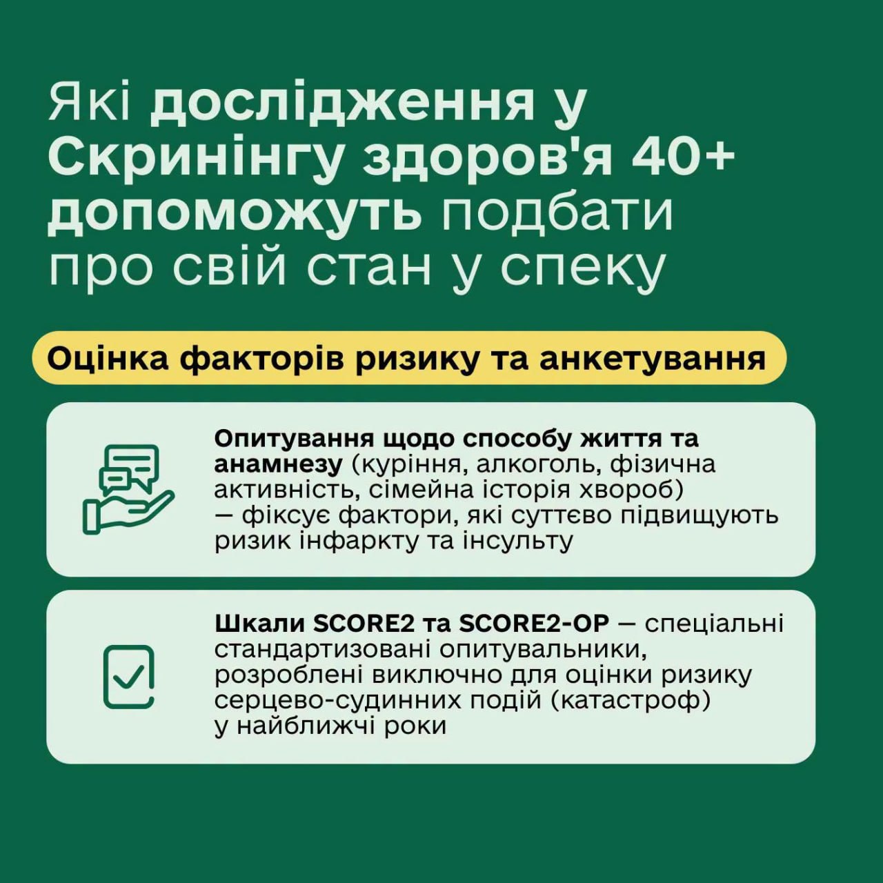 Спека - серйозне випробування для серця та судин. - фото 6